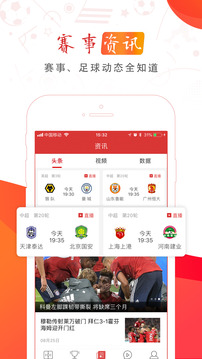 瘋狂體育截圖
