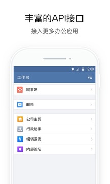 政务微信截图