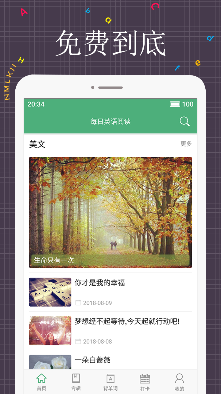 每日英語閱讀截圖預(yù)覽