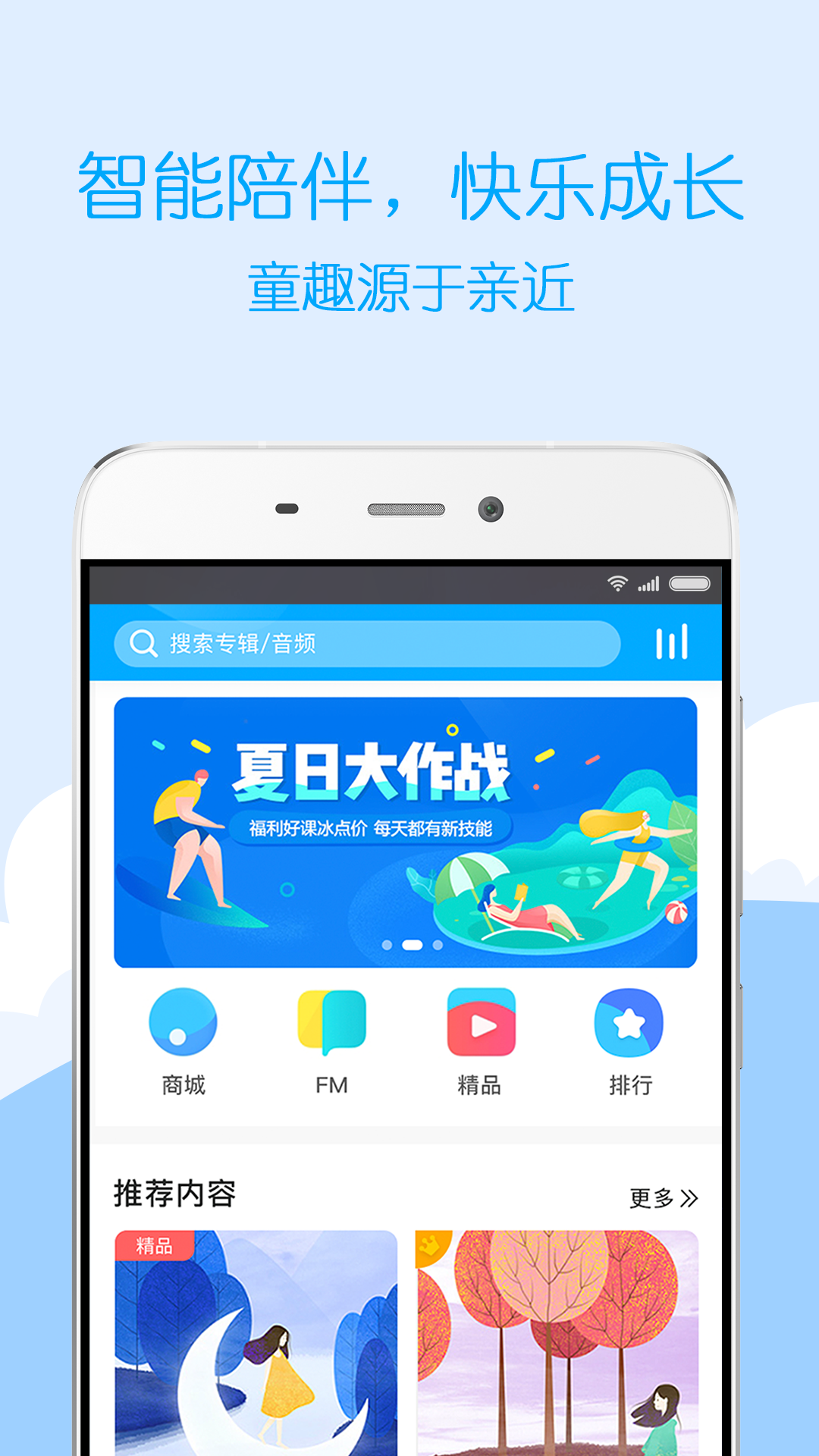 智伴v3.1.1截图2