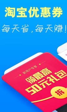 促促返利優(yōu)惠券截圖