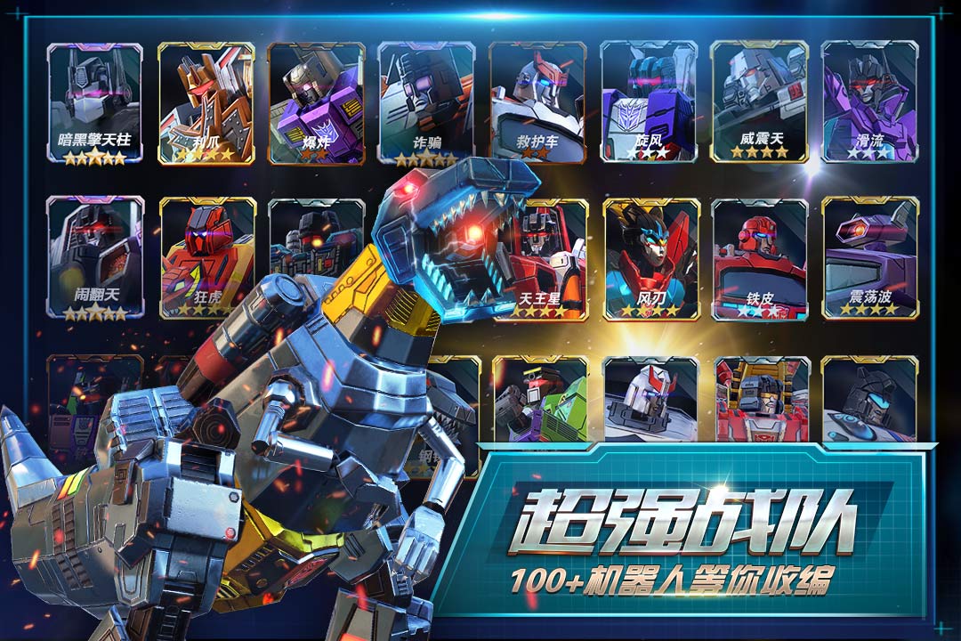 變形金剛:地球之戰(zhàn)截圖預(yù)覽