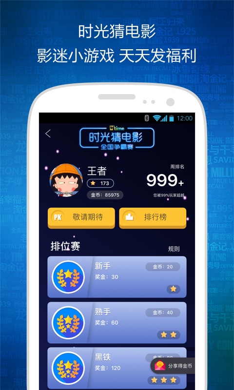 时光网v7.0.5截图4