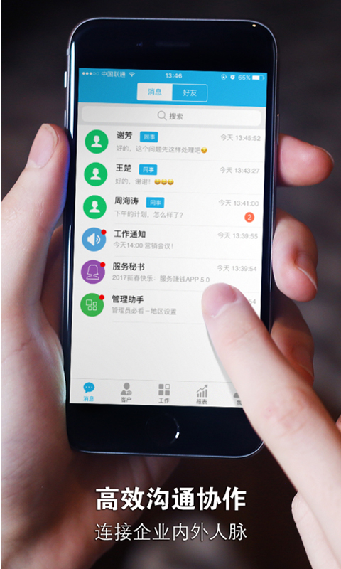 服务赚钱v5.9.3截图1