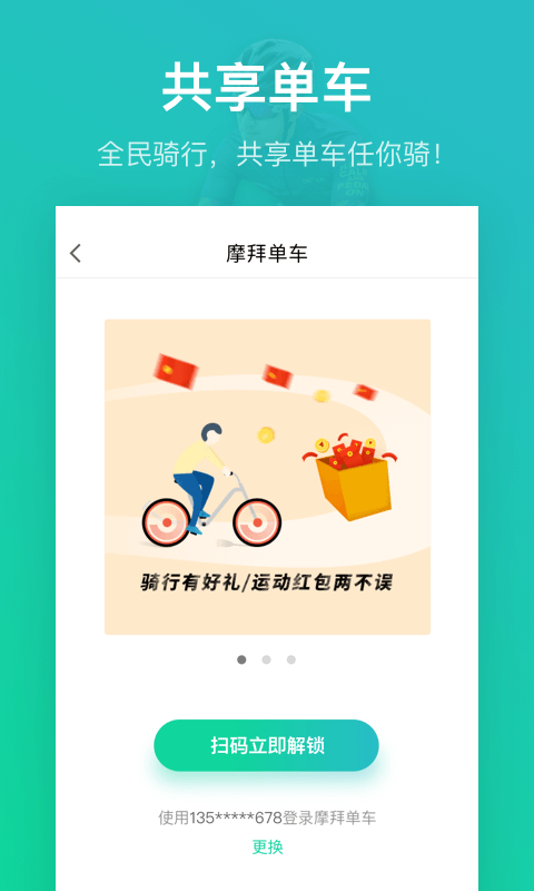 悦动圈v3.1.3.1.330截图4