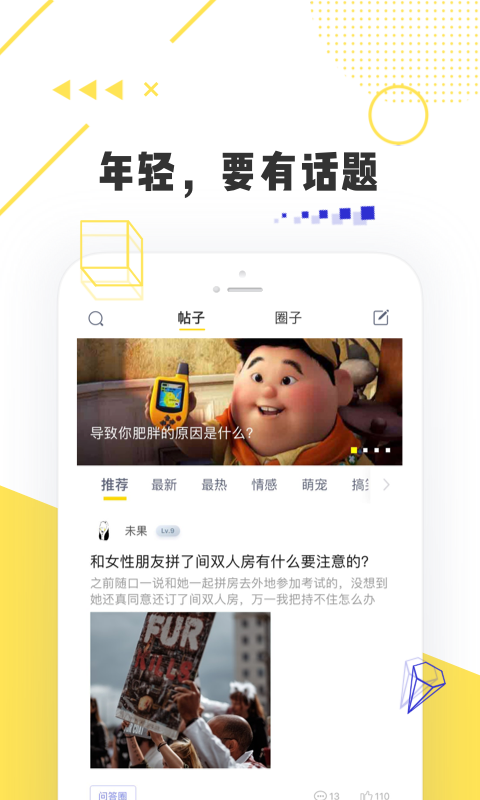 唔哩头条v6.6.5截图3