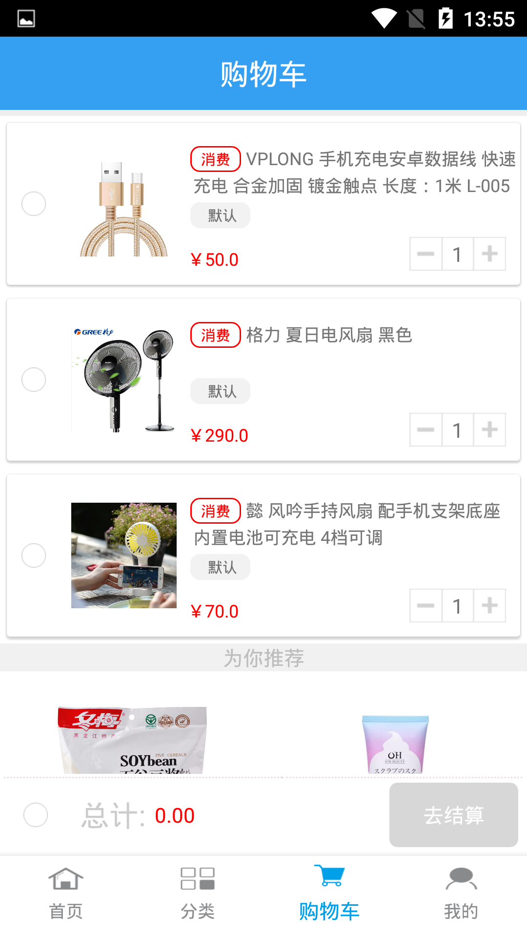 我的淘滿家截圖預覽