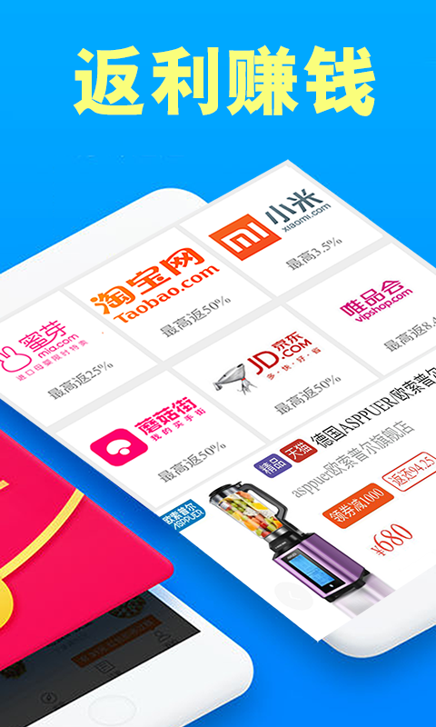 促促返利優(yōu)惠券截圖預(yù)覽