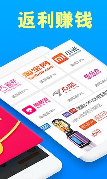 促促返利優(yōu)惠券截圖