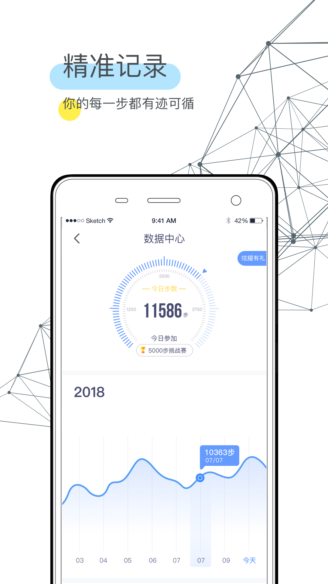 趣走-计步赚钱 截图