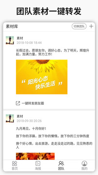 微商水印截圖