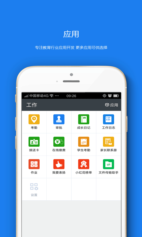 智钉截图4