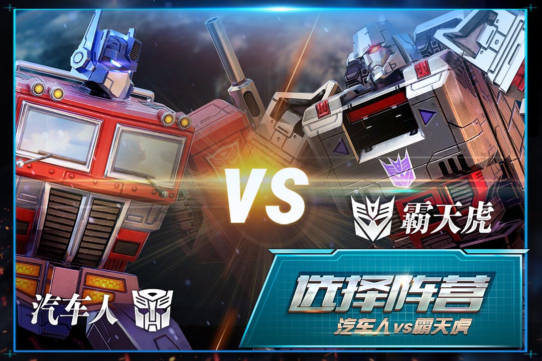 變形金剛:地球之戰(zhàn)截圖預(yù)覽