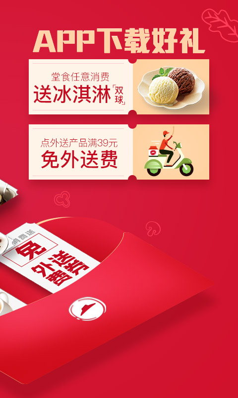 必勝客截圖預(yù)覽