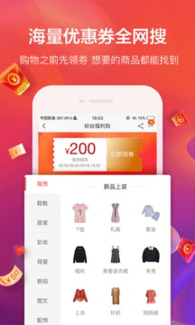 羊毛省錢截圖