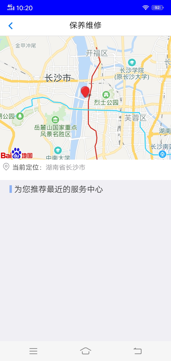 车主联盟截图2