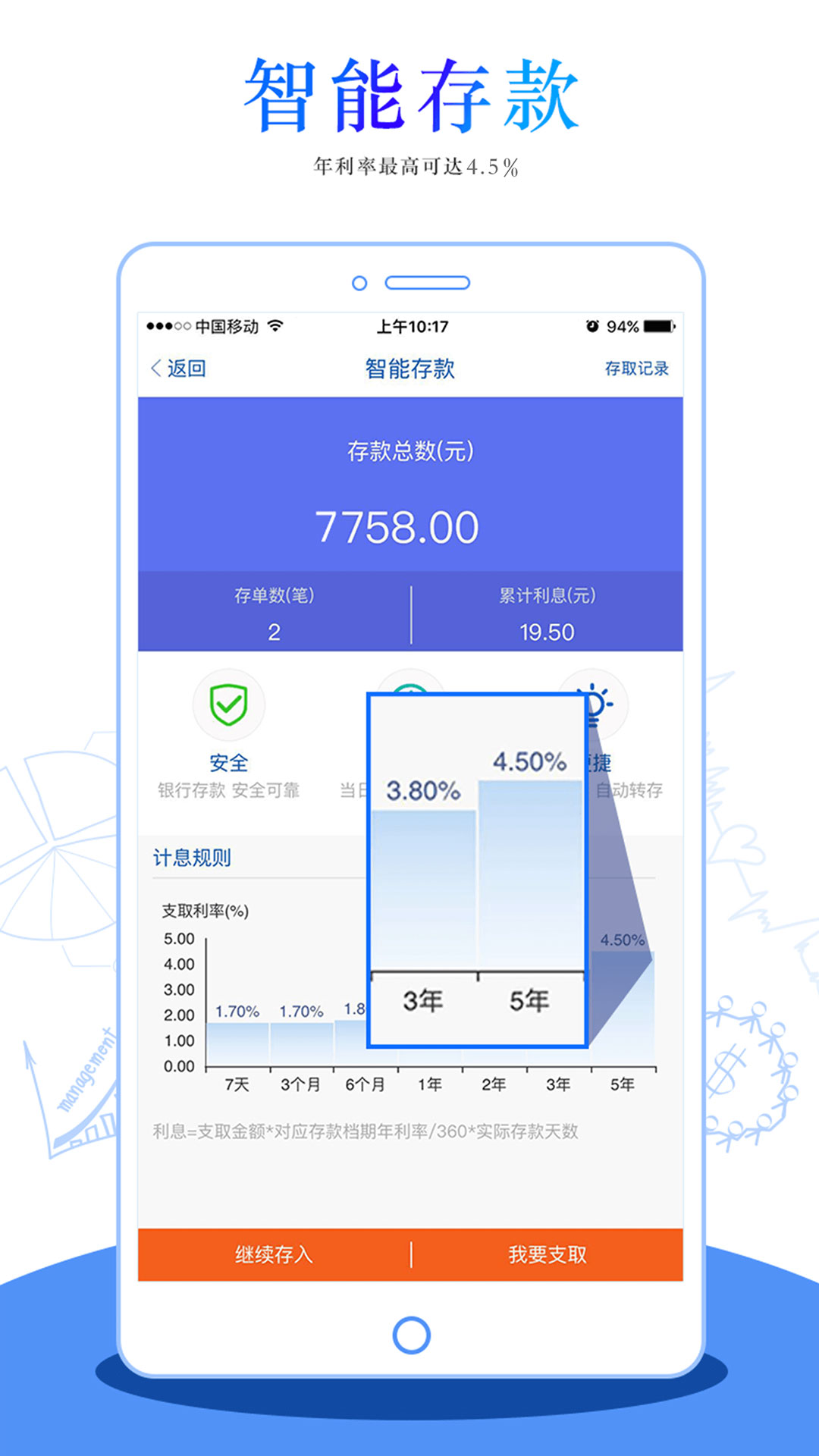 华通银行v1.2.2截图3