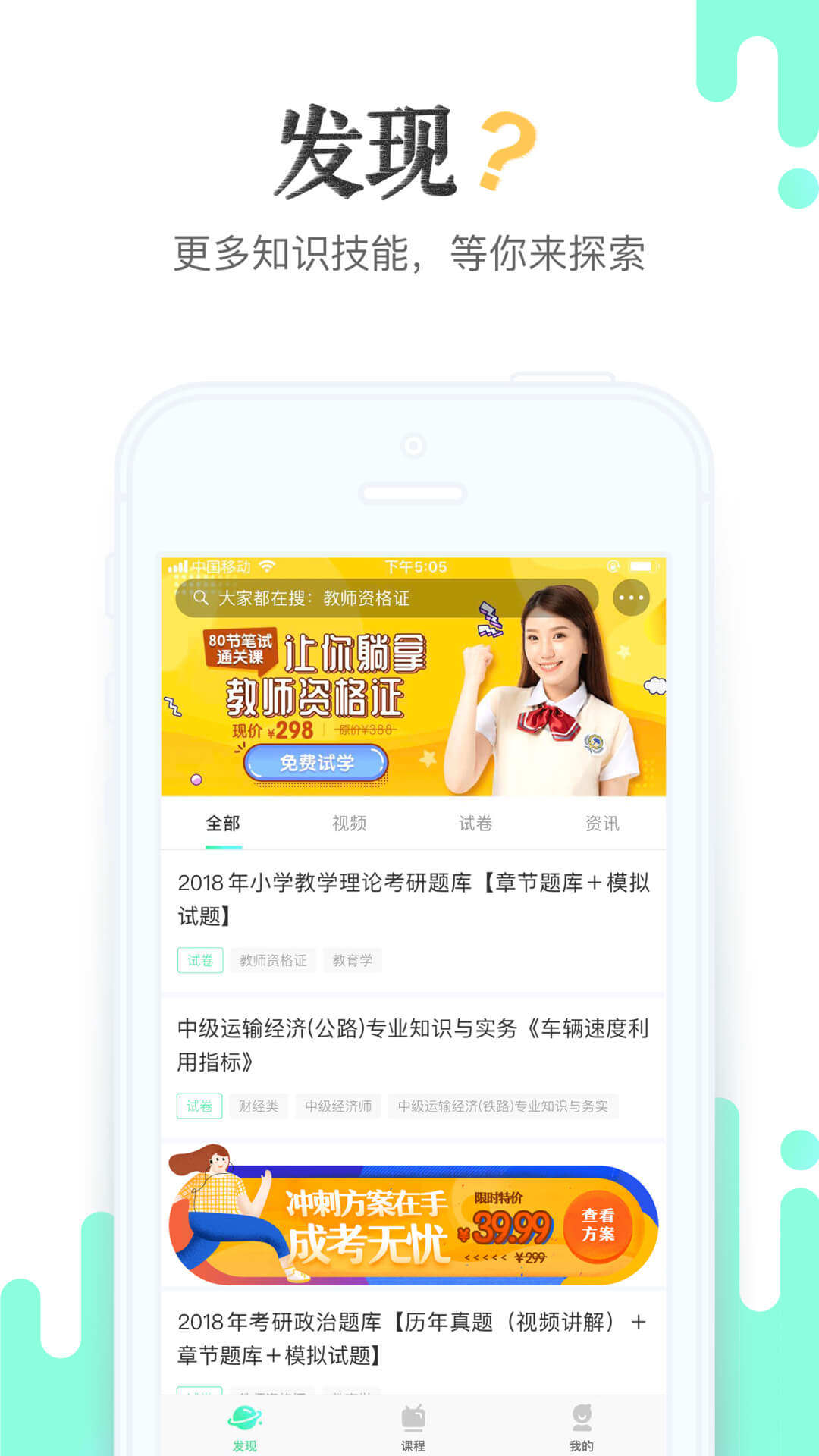 青書學(xué)堂截圖預(yù)覽