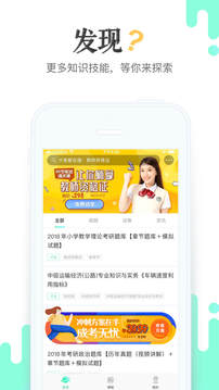 青書學(xué)堂截圖