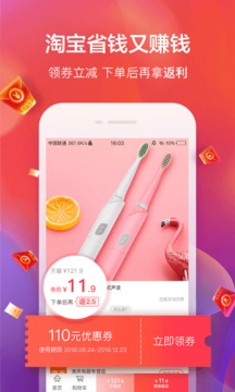 羊毛省錢截圖