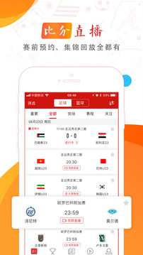 瘋狂體育截圖