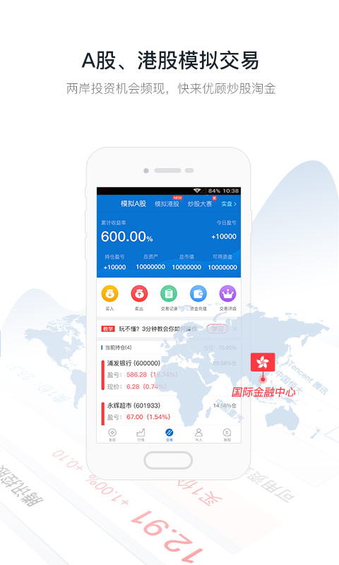 優(yōu)顧炒股截圖預(yù)覽