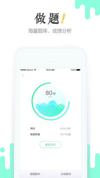 青書學(xué)堂截圖