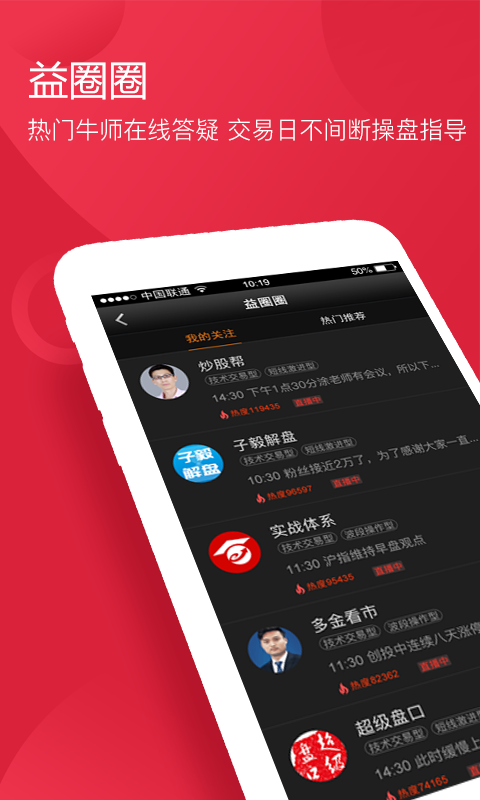 益盟經(jīng)典版截圖預(yù)覽