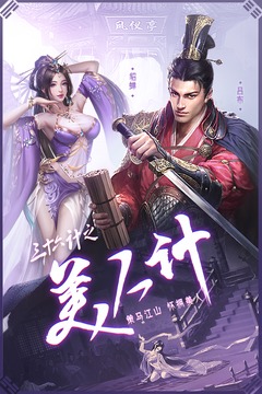 三十六計截圖