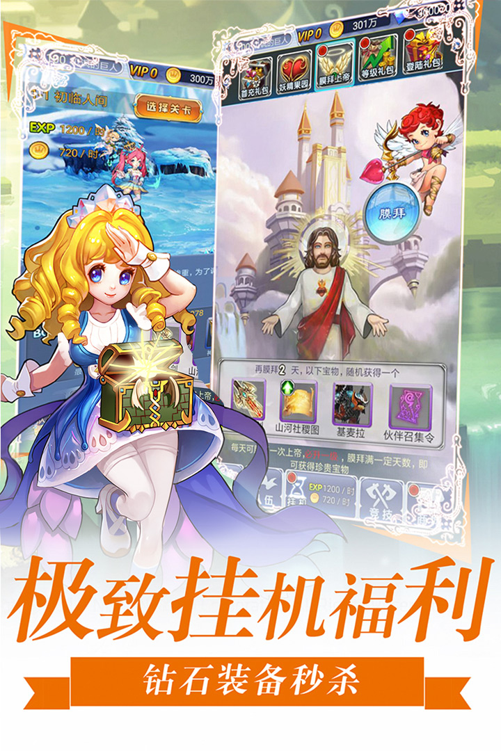 蘿莉養(yǎng)成計(jì)劃截圖預(yù)覽