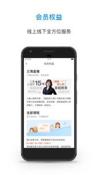 蘭海說成長截圖