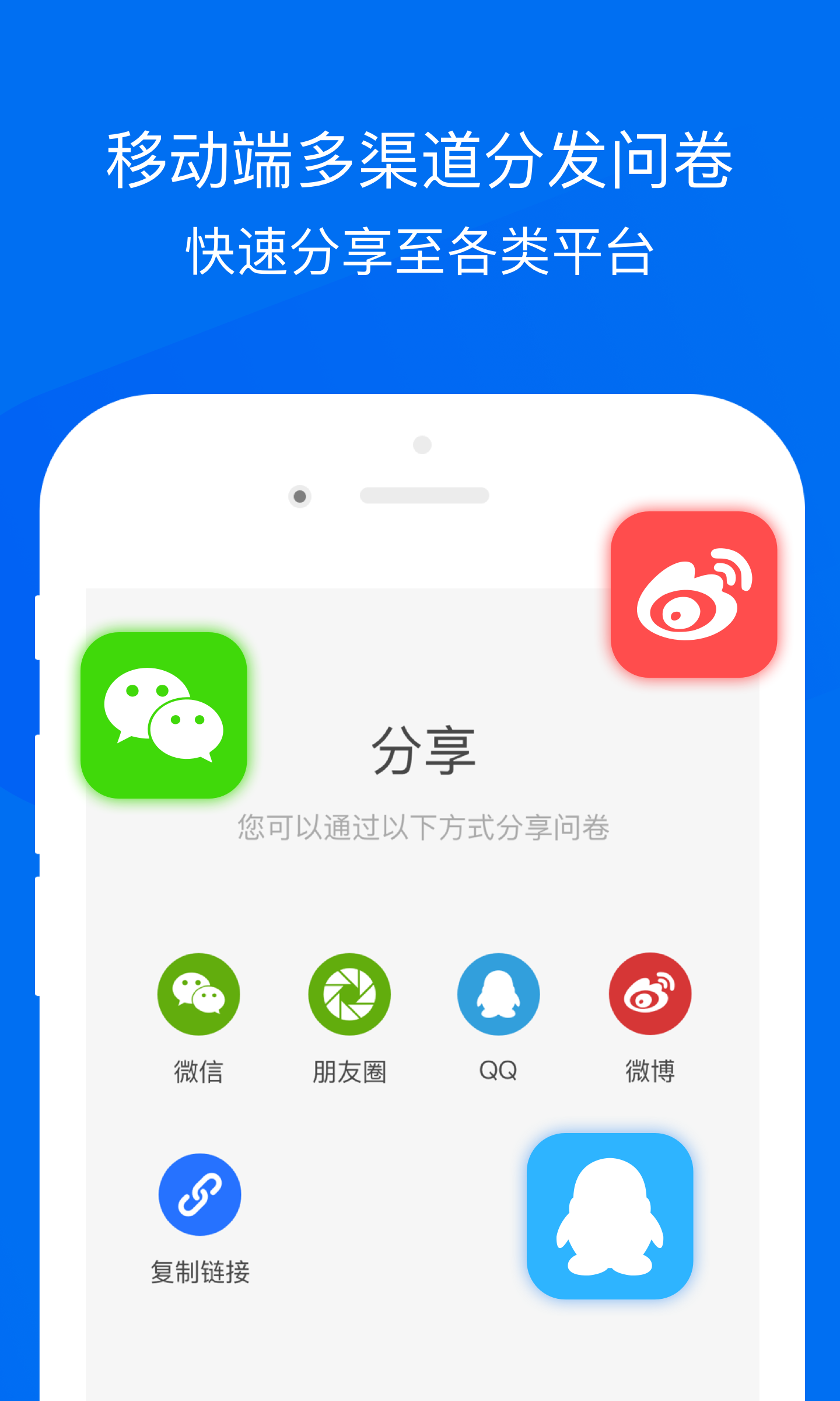 问卷网v1.1截图3