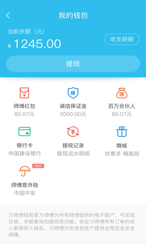 接单易企业版v3.2.0截图4