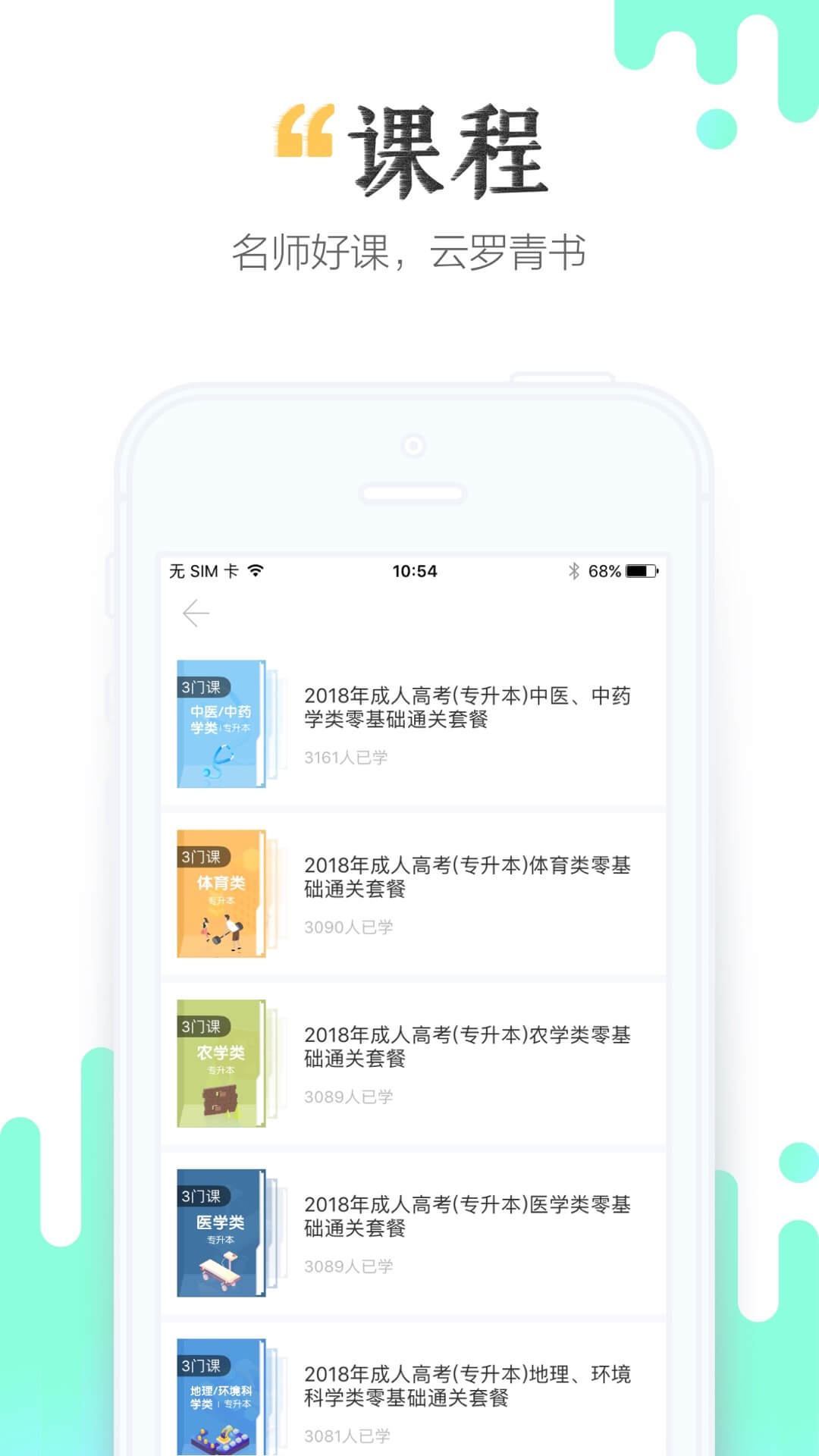 青書學(xué)堂截圖預(yù)覽