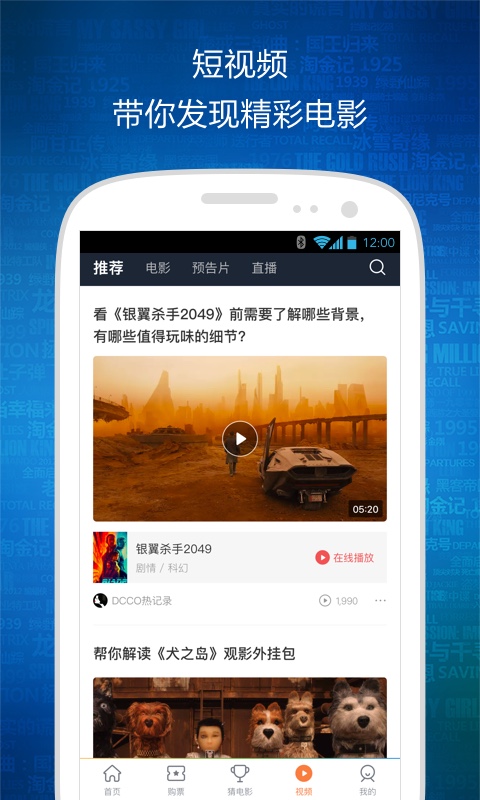 时光网v7.0.5截图2