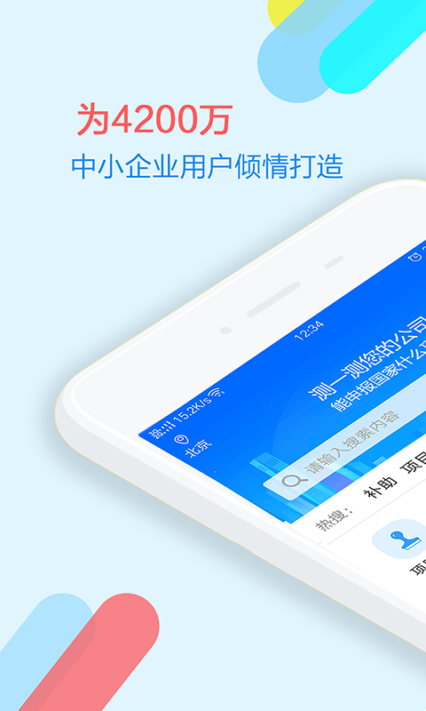 政策快报v1.0.4截图1