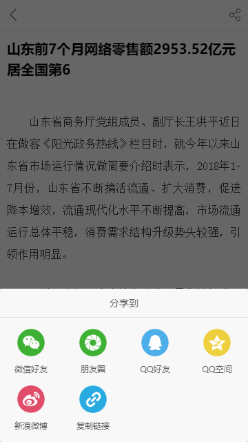 中宏观察截图5