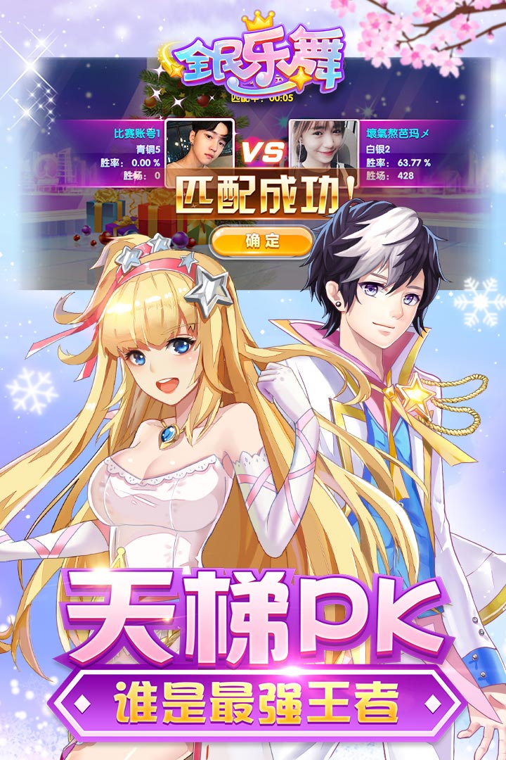 全民樂(lè)舞截圖預(yù)覽