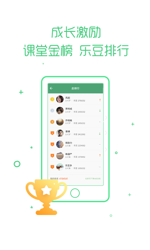 乐课v1.13.1截图3