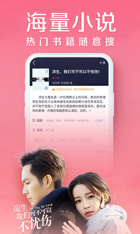 书旗小说v10.7.4.72截图4