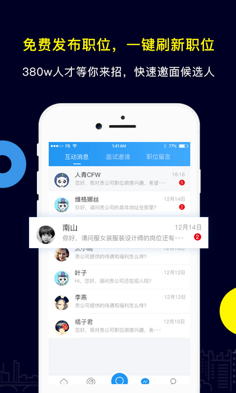 服裝人截圖預(yù)覽