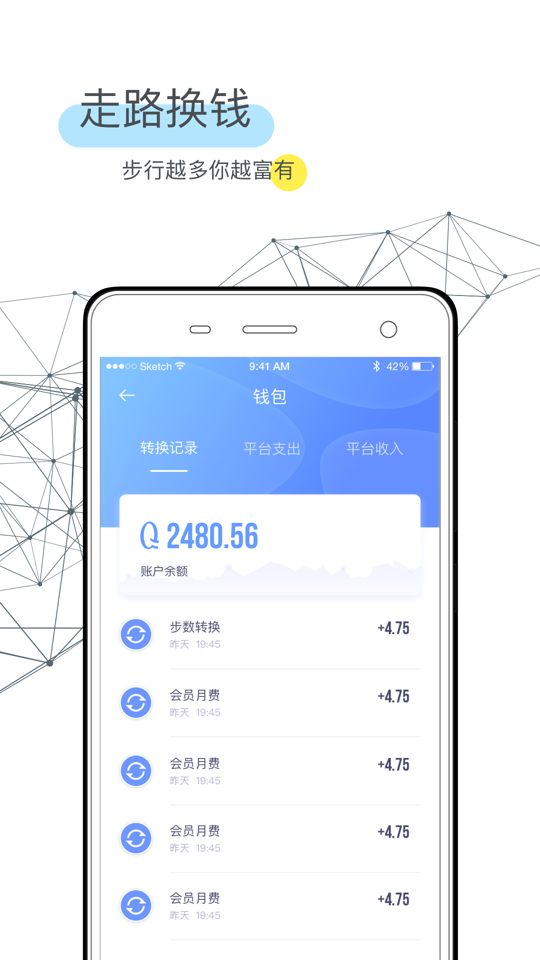 趣走-计步赚钱下载