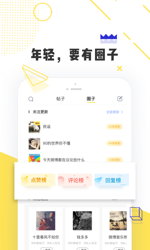 唔哩头条v6.6.5截图4