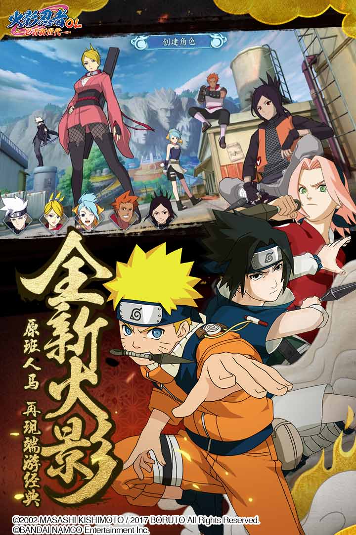 火影忍者OL截圖預(yù)覽