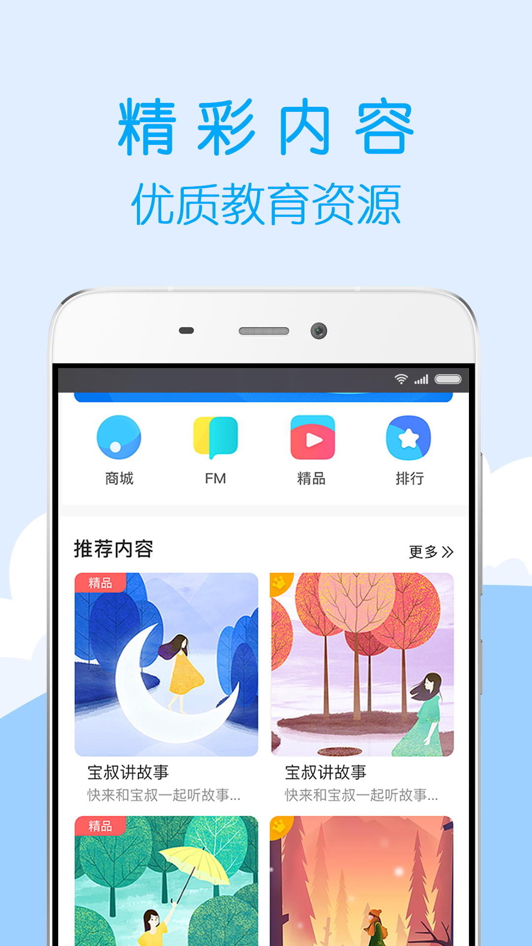 智伴v3.1.1截图3