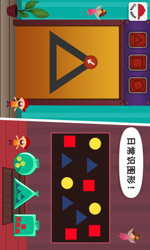 陽陽兒童數(shù)學邏輯思維截圖