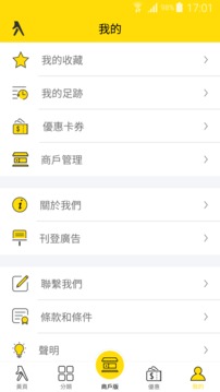 澳門黃頁截圖