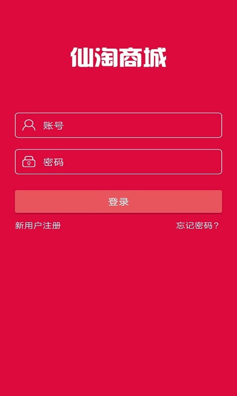 物权抢购截图1