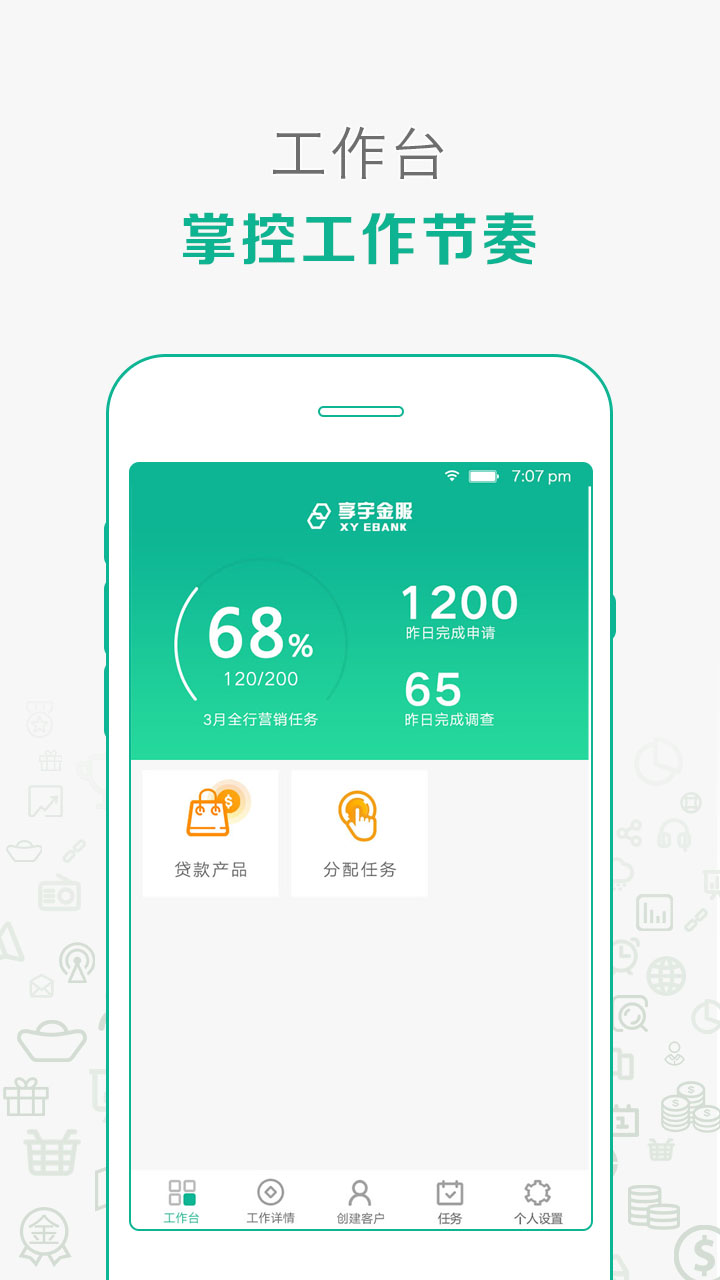 汇智信截图2