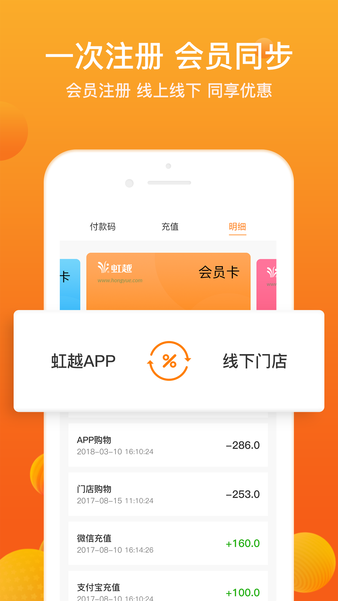 虹越APP截圖預(yù)覽